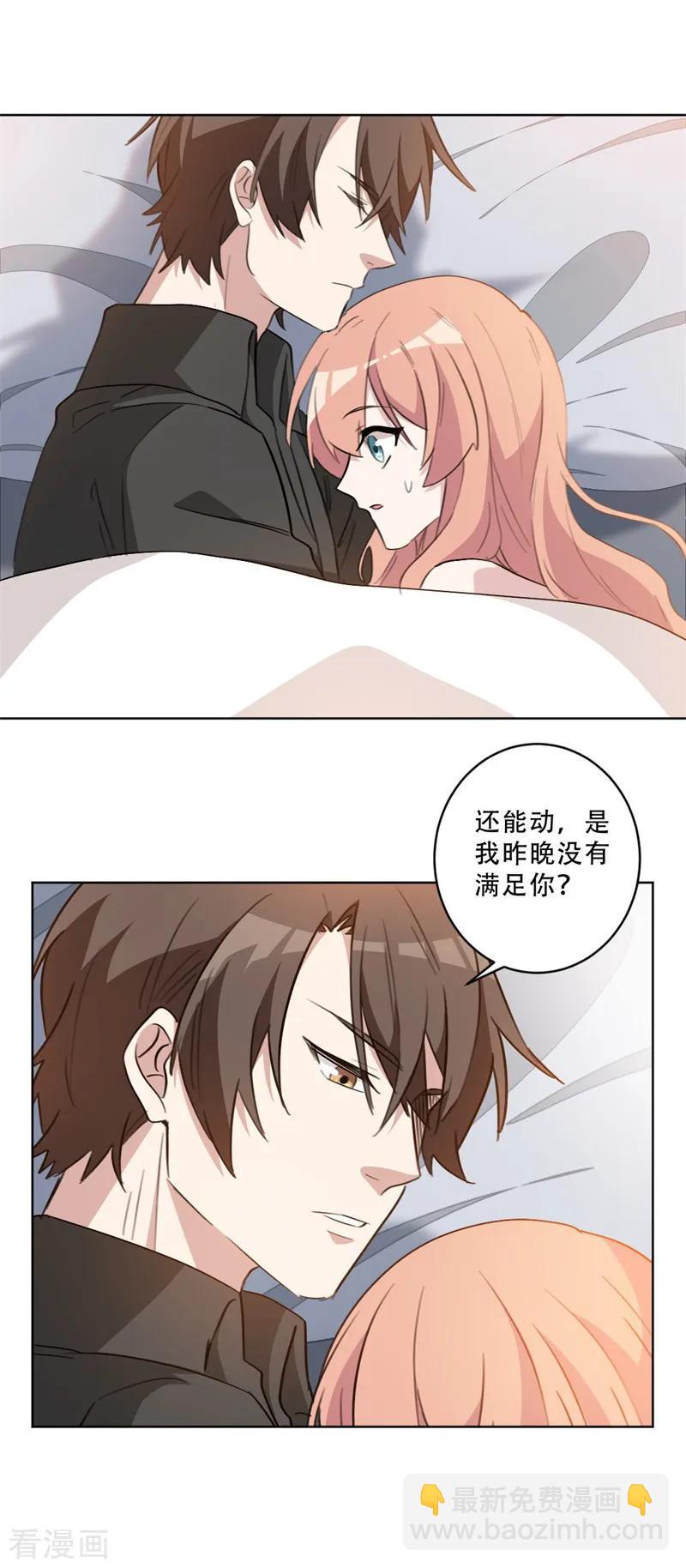 重生暖婚輕寵妻 - 第74話 別再白費心機 - 1