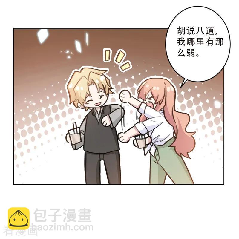 重生暖婚輕寵妻 - 第76話 男人這種生物 - 3