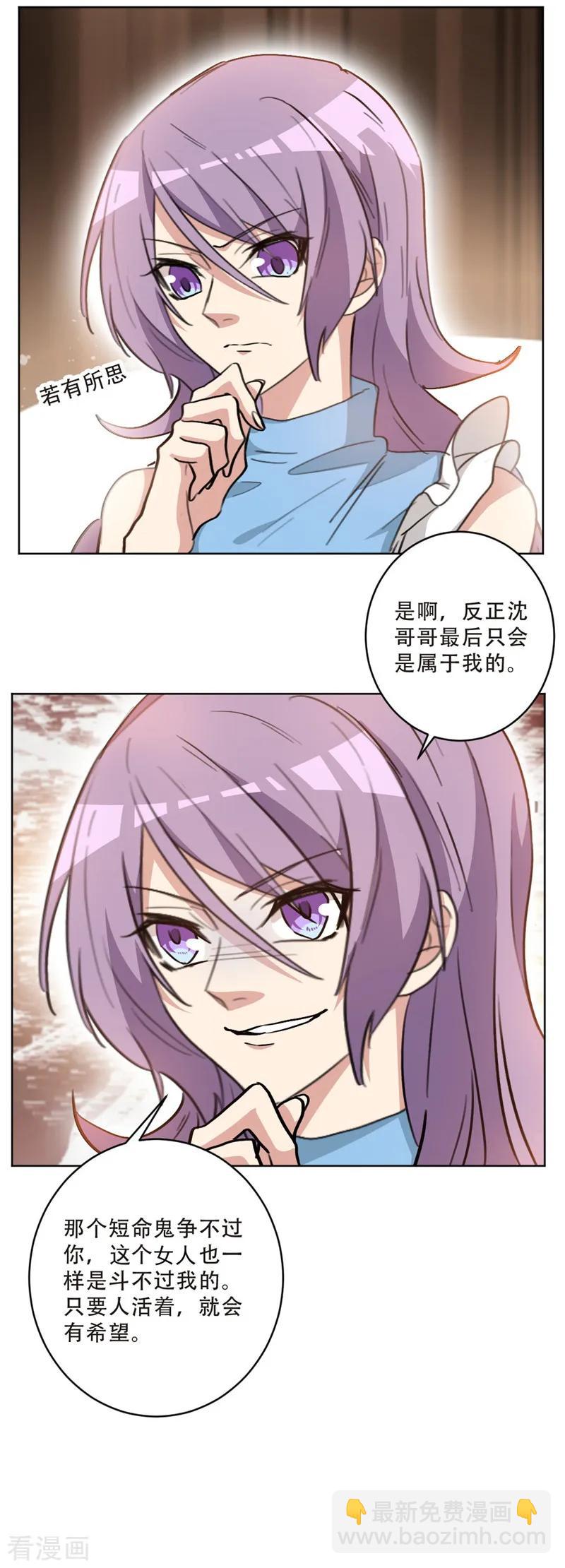 重生暖婚輕寵妻 - 第76話 男人這種生物 - 1