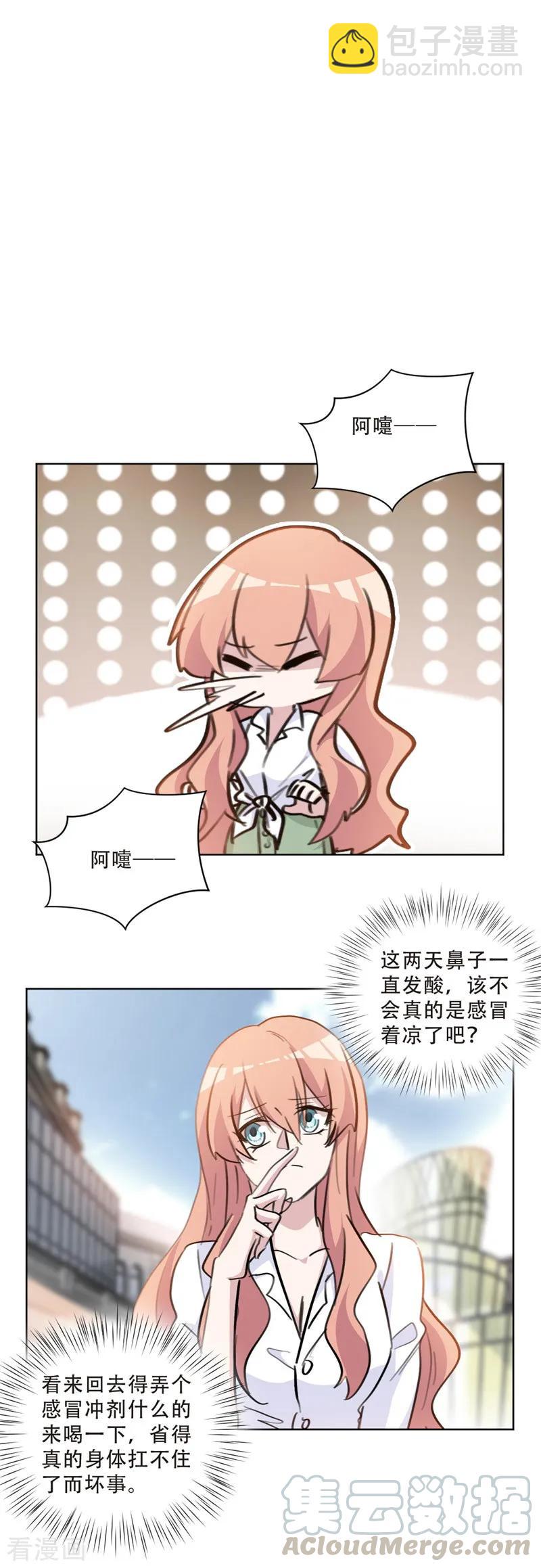 重生暖婚輕寵妻 - 第76話 男人這種生物 - 2