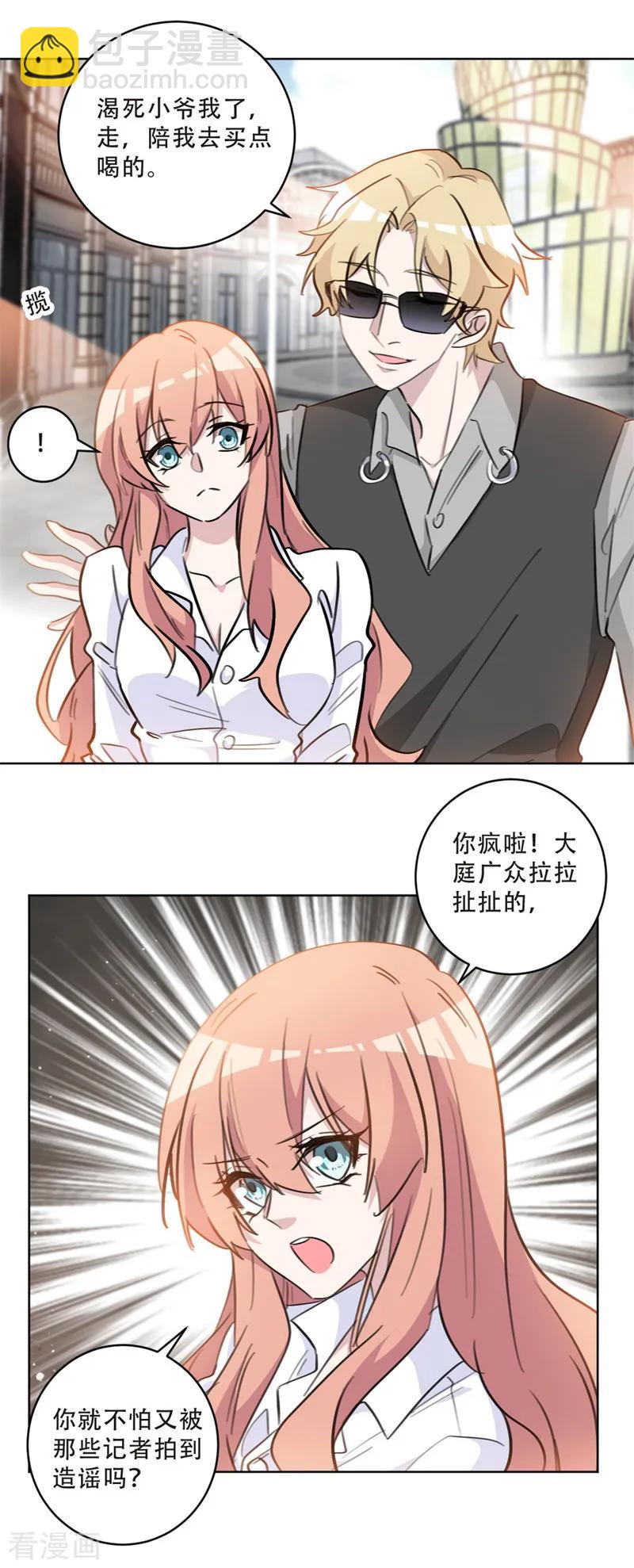 重生暖婚輕寵妻 - 第76話 男人這種生物 - 3