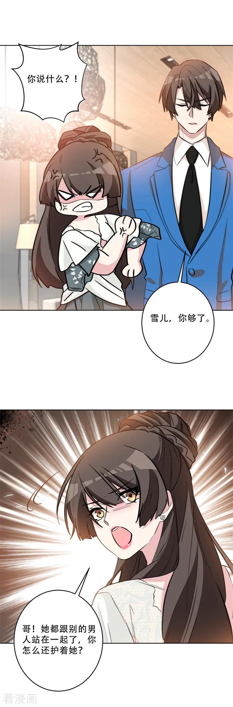 重生暖婚輕寵妻 - 第78話 你怎麼還護着她 - 1