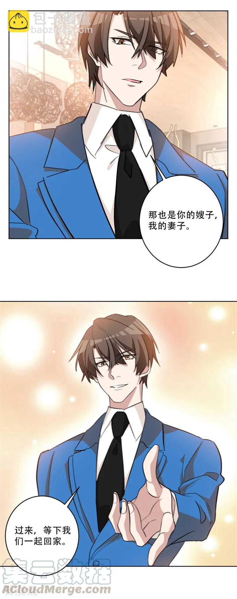 重生暖婚輕寵妻 - 第78話 你怎麼還護着她 - 2