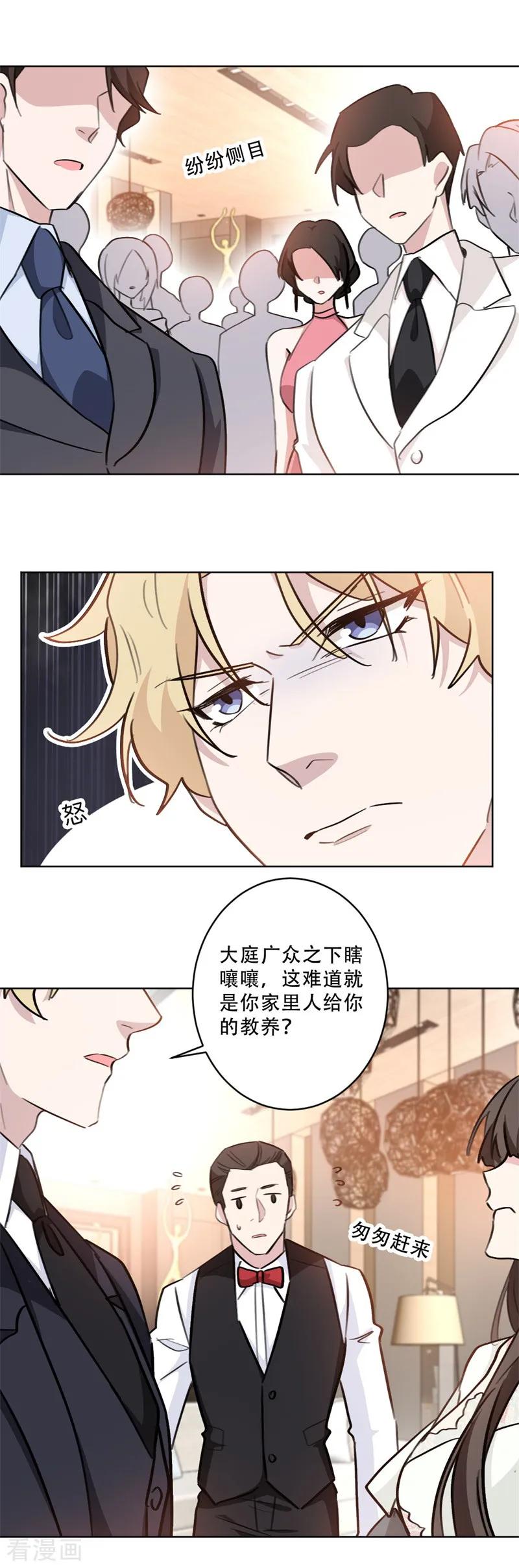 重生暖婚輕寵妻 - 第78話 你怎麼還護着她 - 3