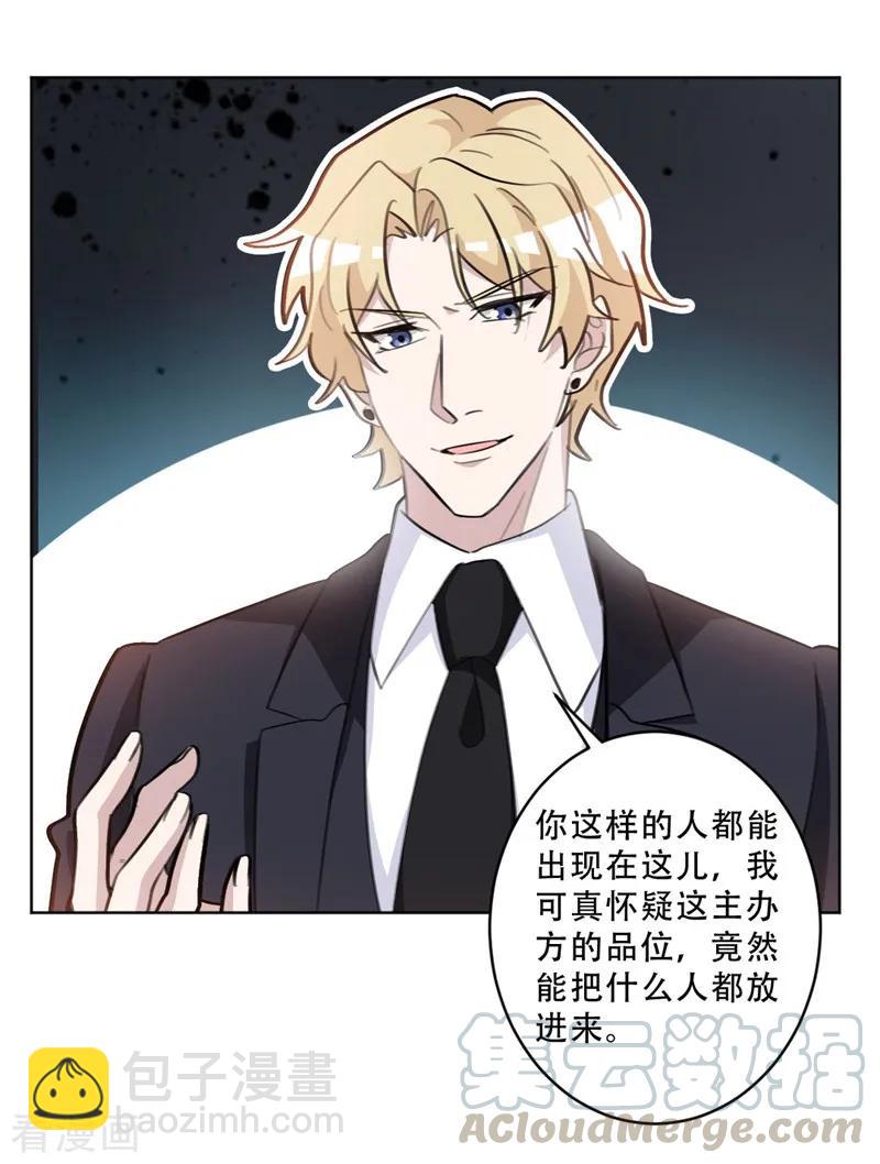 重生暖婚輕寵妻 - 第78話 你怎麼還護着她 - 1