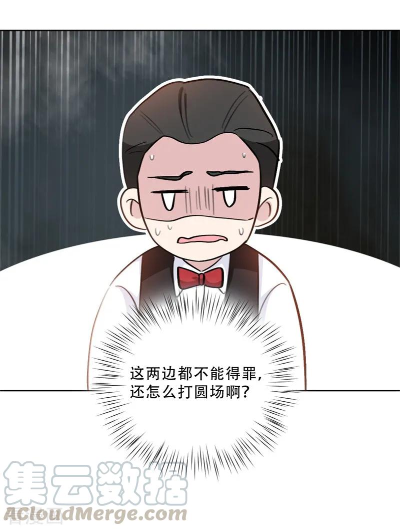 重生暖婚輕寵妻 - 第78話 你怎麼還護着她 - 3