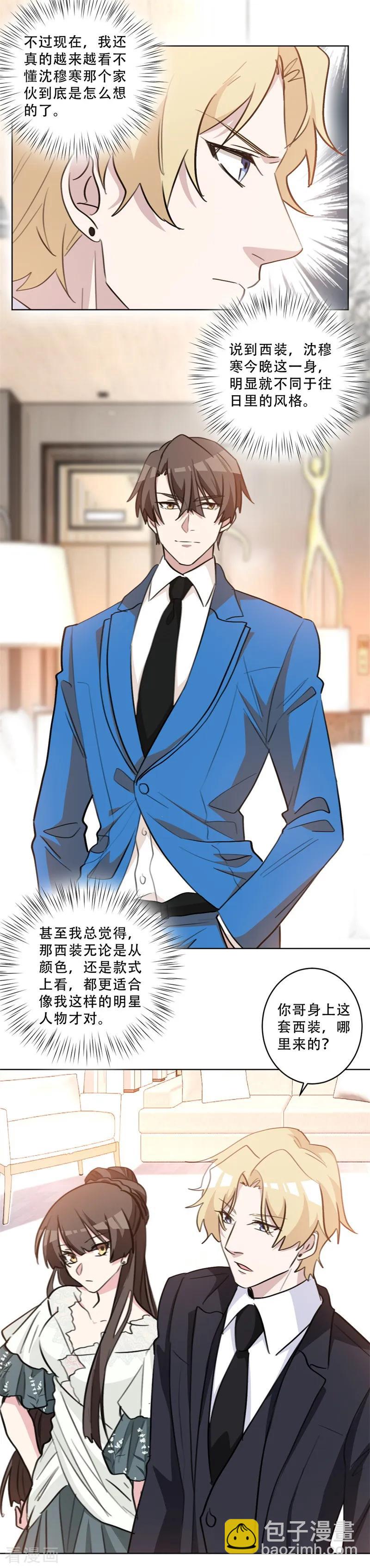 重生暖婚輕寵妻 - 第80話 爲她解圍 - 1