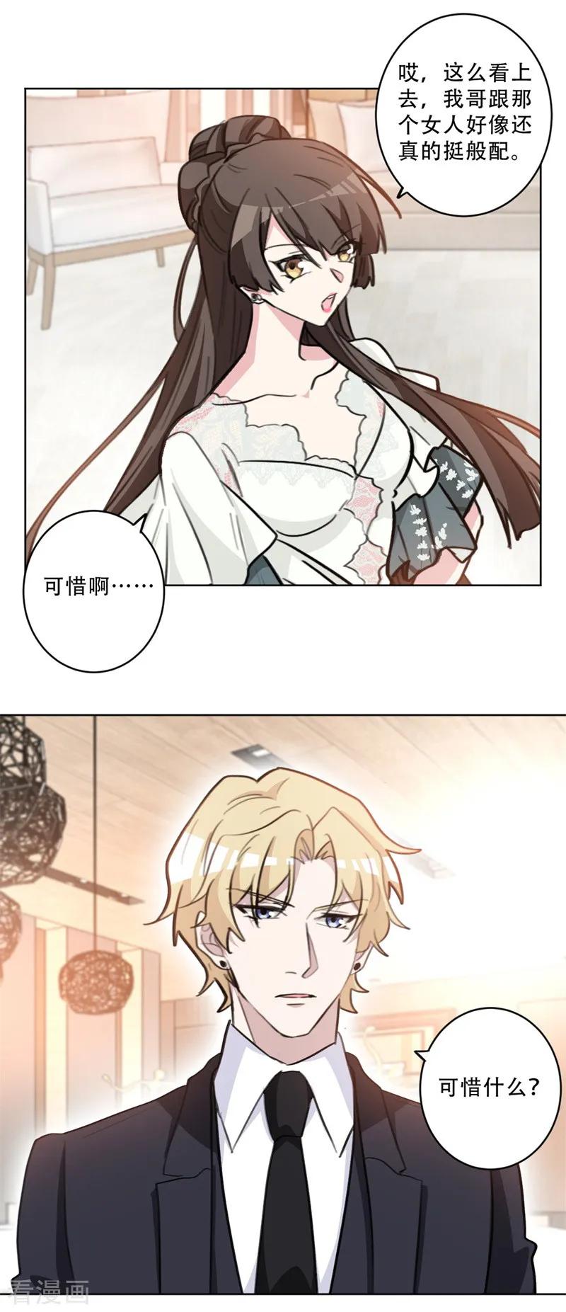 重生暖婚輕寵妻 - 第80話 爲她解圍 - 2