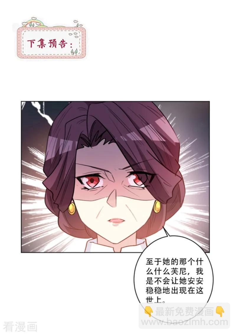 重生暖婚輕寵妻 - 第82話 沈穆寒，你故意的吧 - 3