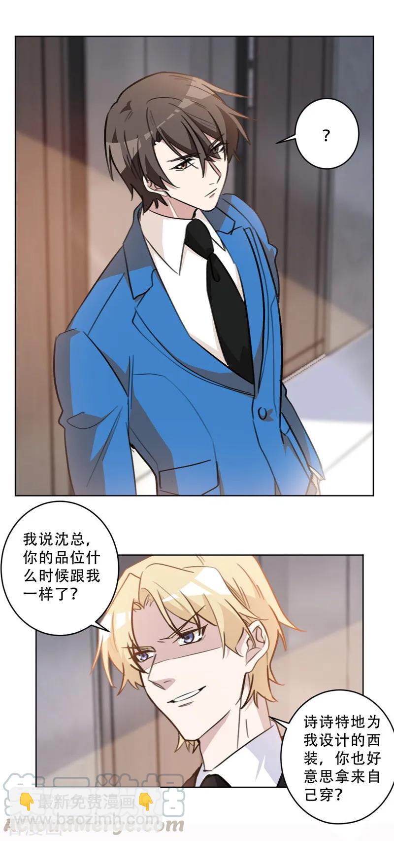 重生暖婚輕寵妻 - 第82話 沈穆寒，你故意的吧 - 3