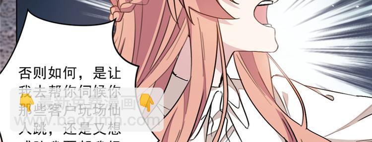 重生暖婚輕寵妻 - 第10話 這次我真的放棄他了(2/2) - 2