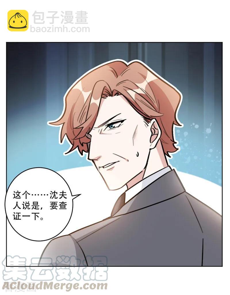 重生暖婚輕寵妻 - 第92話 令人作嘔的心計 - 1