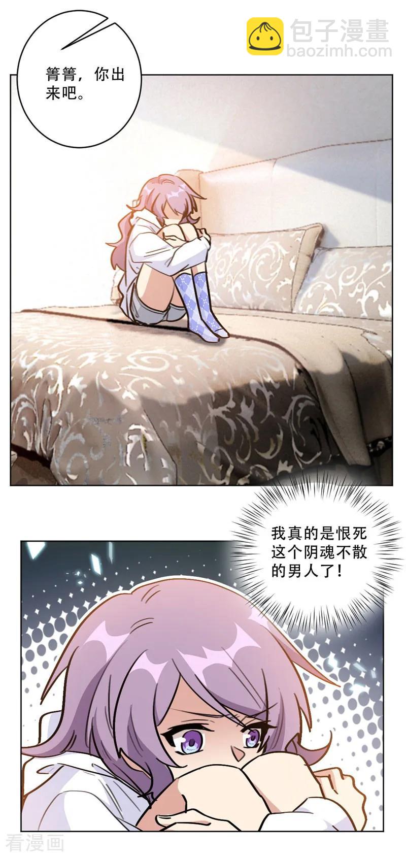 重生暖婚輕寵妻 - 第94話 陰魂不散的男人 - 4