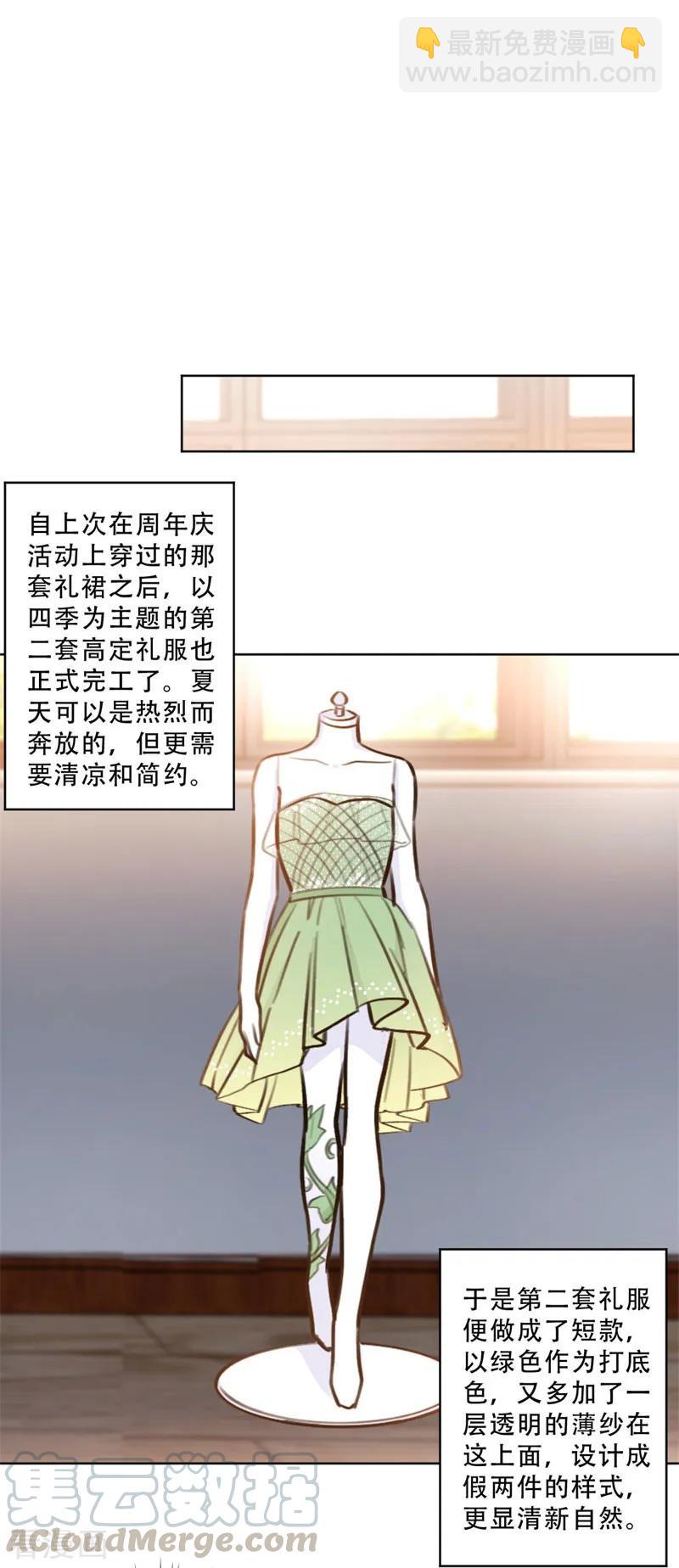 重生暖婚輕寵妻 - 第94話 陰魂不散的男人 - 1