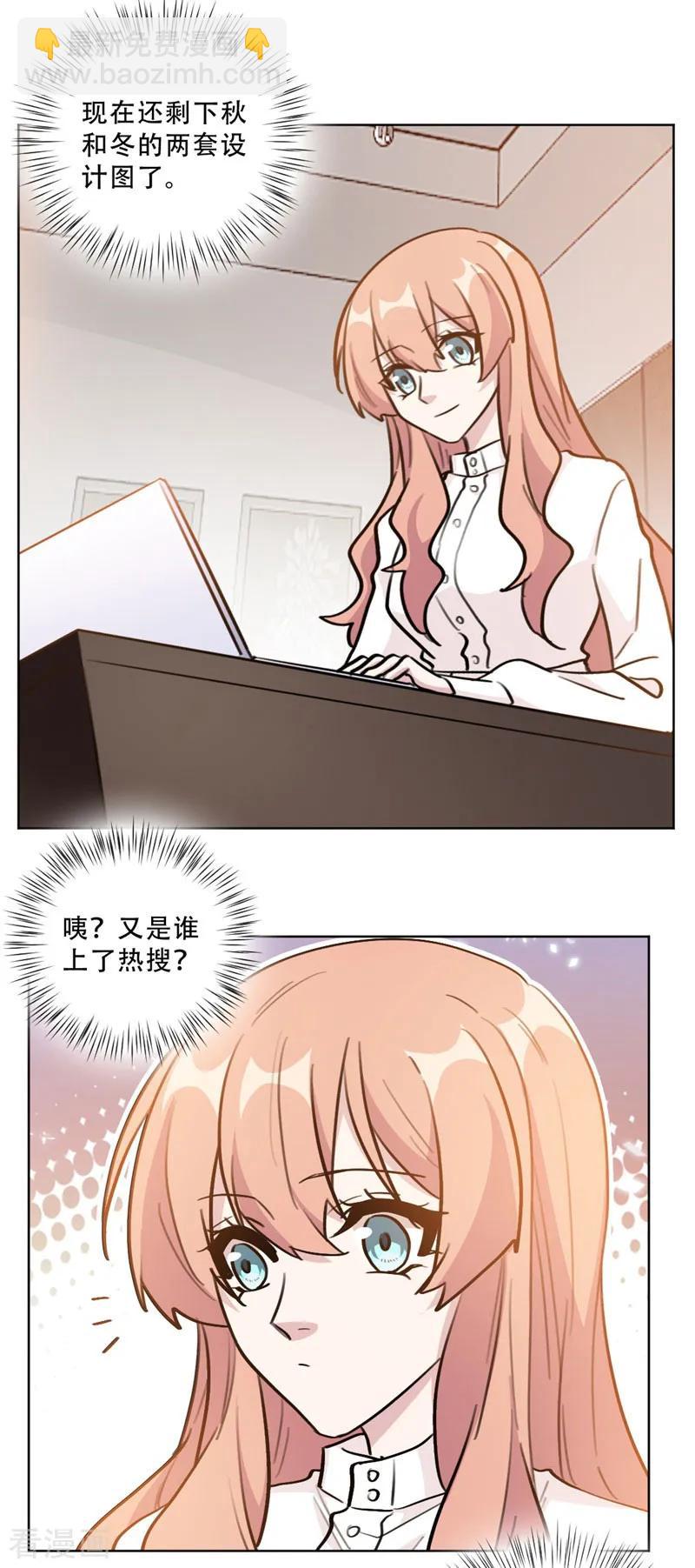 重生暖婚輕寵妻 - 第94話 陰魂不散的男人 - 2