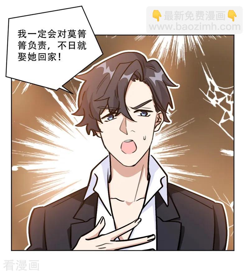 重生暖婚輕寵妻 - 第94話 陰魂不散的男人 - 4