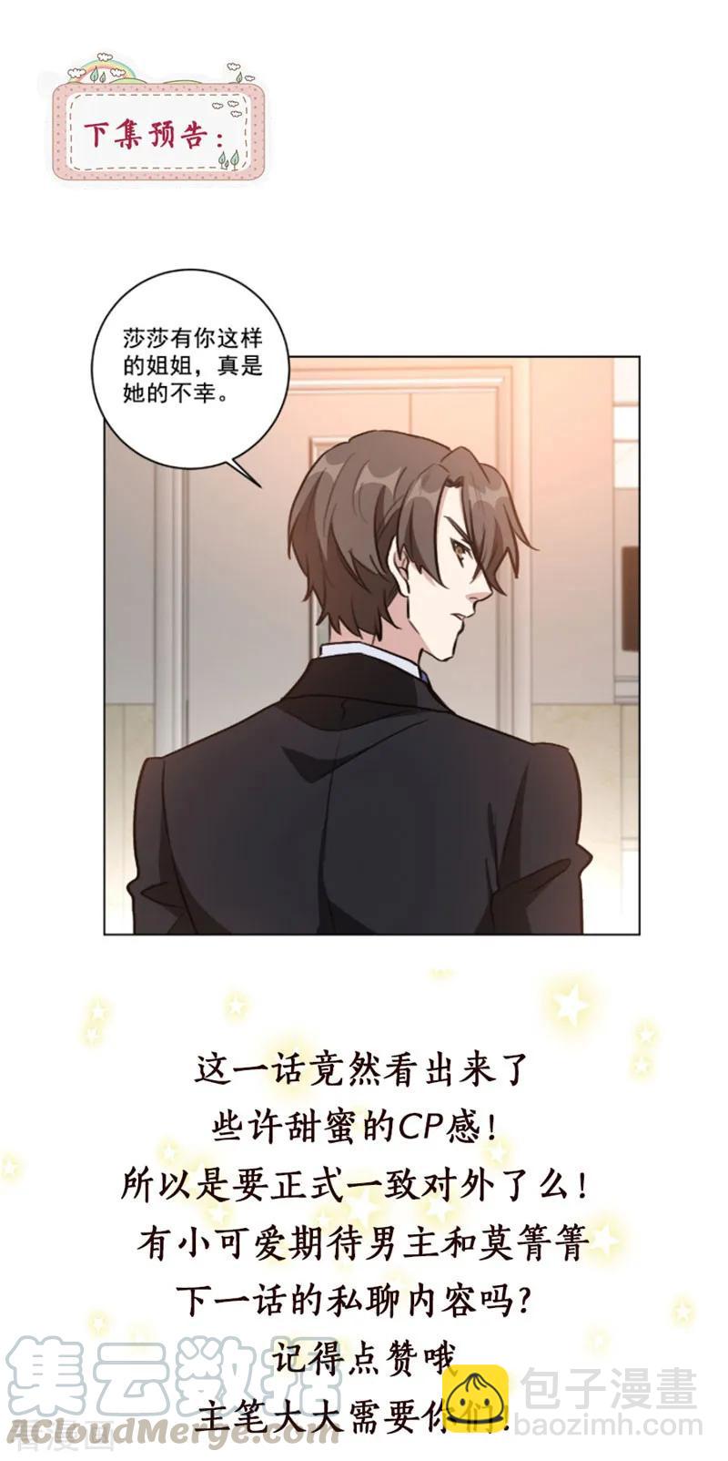 第96话 是我不配-第96话