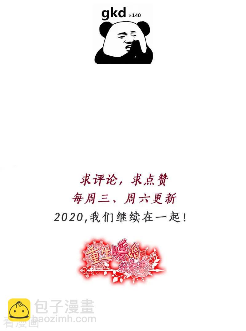 第96话 是我不配-第96话