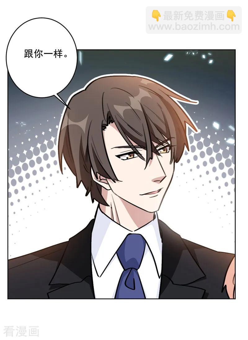 重生暖婚輕寵妻 - 第96話 是我不配 - 4