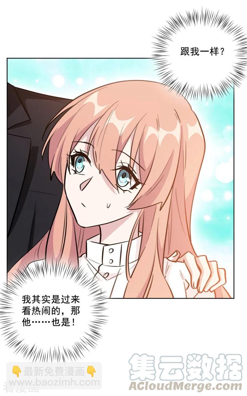 第96话 是我不配-第96话