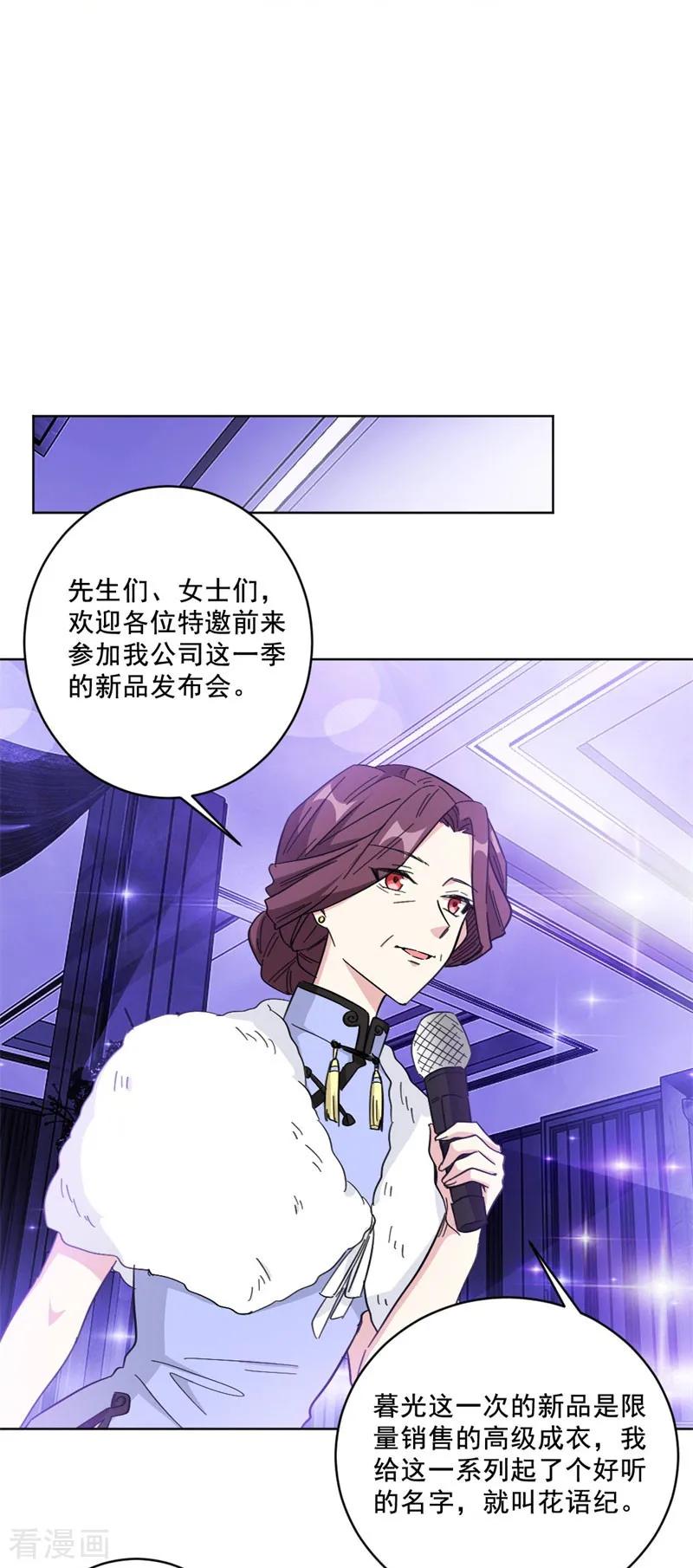 重生暖婚輕寵妻 - 第98話 醒醒吧莫詩意 - 4