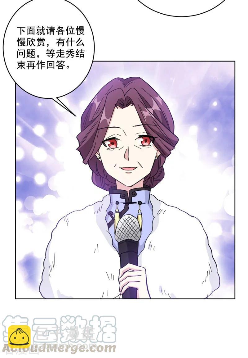 重生暖婚輕寵妻 - 第98話 醒醒吧莫詩意 - 1