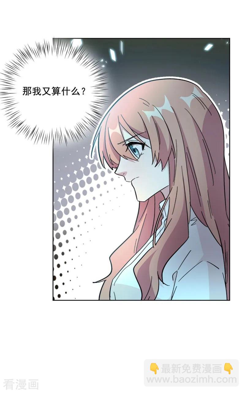 重生暖婚輕寵妻 - 第98話 醒醒吧莫詩意 - 4