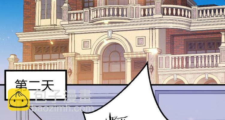 重生暖婚輕寵妻 - 第100話 免費番外之我變小了(1/2) - 3