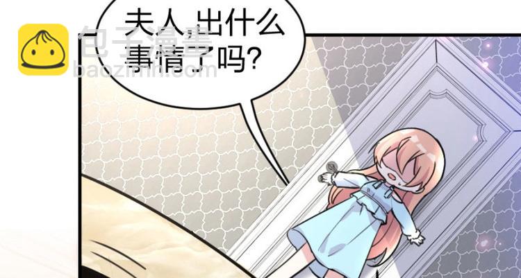 重生暖婚輕寵妻 - 第100話 免費番外之我變小了(1/2) - 1