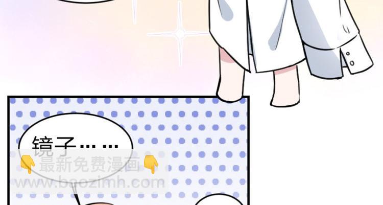 重生暖婚輕寵妻 - 第100話 免費番外之我變小了(1/2) - 7