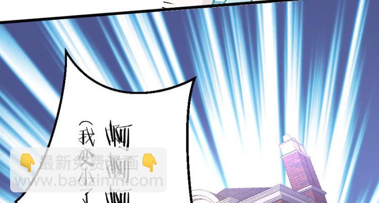 重生暖婚輕寵妻 - 第100話 免費番外之我變小了(1/2) - 4