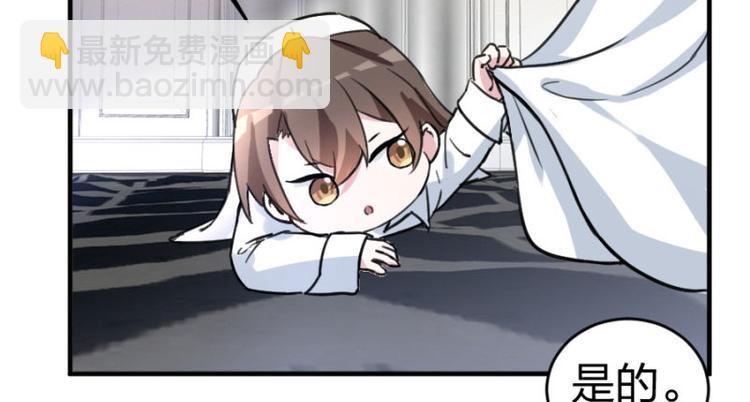 重生暖婚輕寵妻 - 第100話 免費番外之我變小了(1/2) - 3