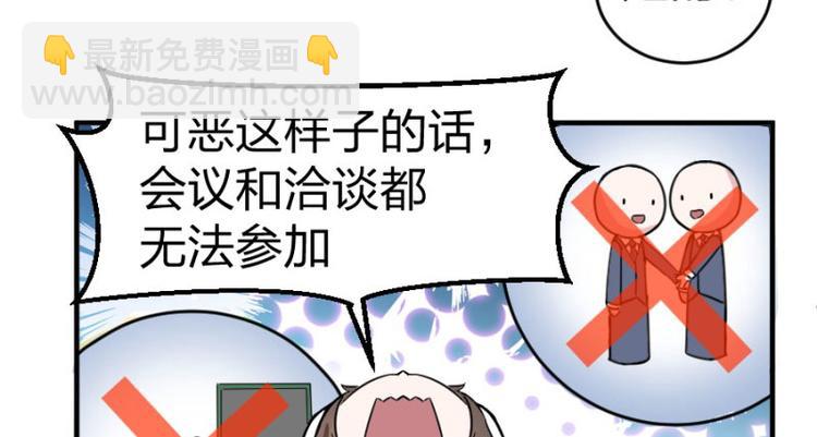 重生暖婚輕寵妻 - 第100話 免費番外之我變小了(1/2) - 4