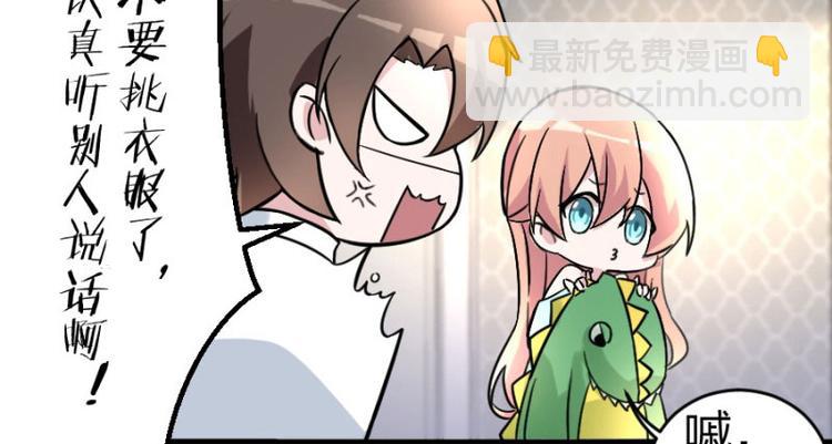 重生暖婚輕寵妻 - 第100話 免費番外之我變小了(1/2) - 6