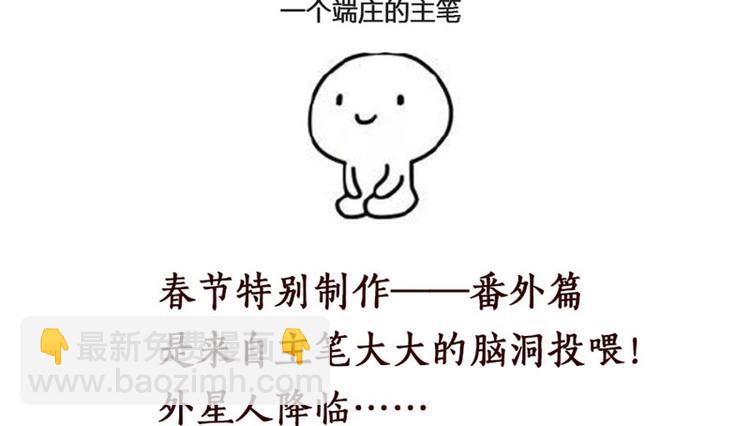 重生暖婚輕寵妻 - 第100話 免費番外之我變小了(1/2) - 1