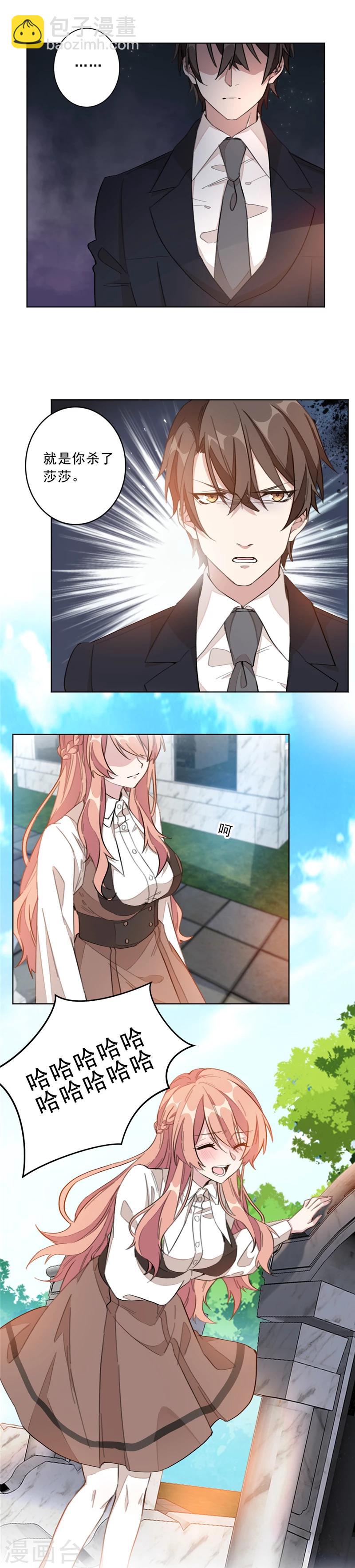 第2话 可笑至极-第2话