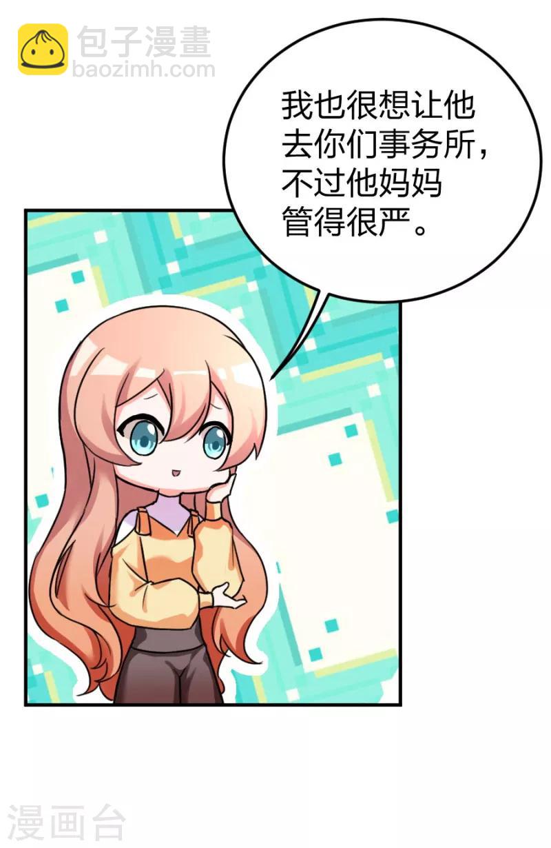 第102话 免费番外之人家要抱抱-第102话