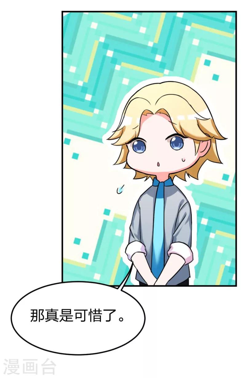 第102话 免费番外之人家要抱抱-第102话