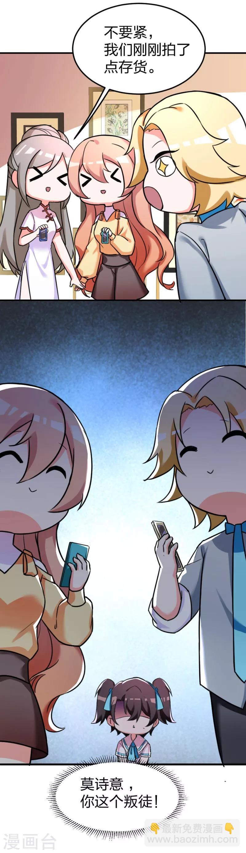 第102话 免费番外之人家要抱抱-第102话