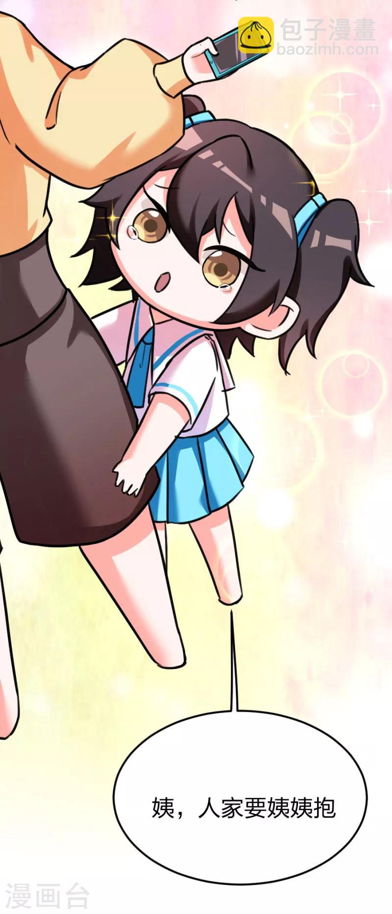 第102话 免费番外之人家要抱抱-第102话