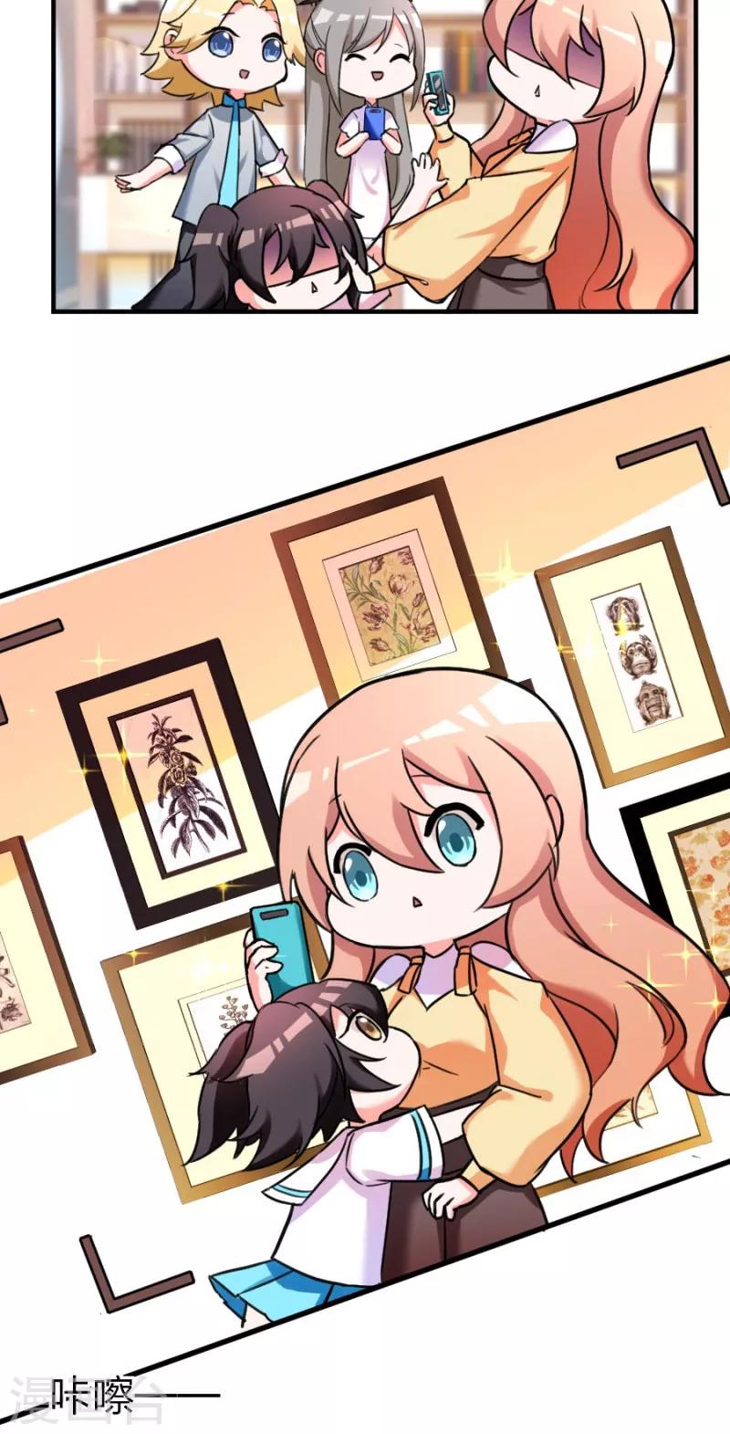 第102话 免费番外之人家要抱抱-第102话