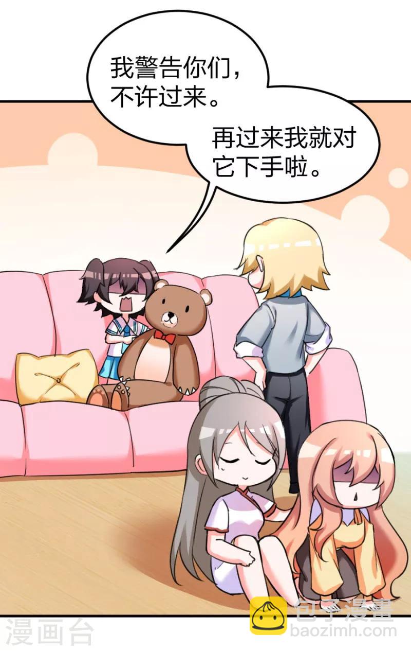 第102话 免费番外之人家要抱抱-第102话