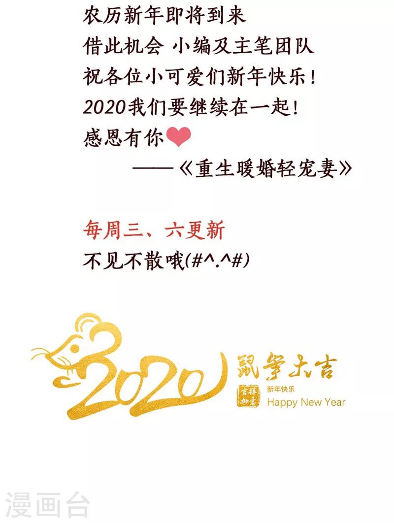 第102话 免费番外之人家要抱抱-第102话