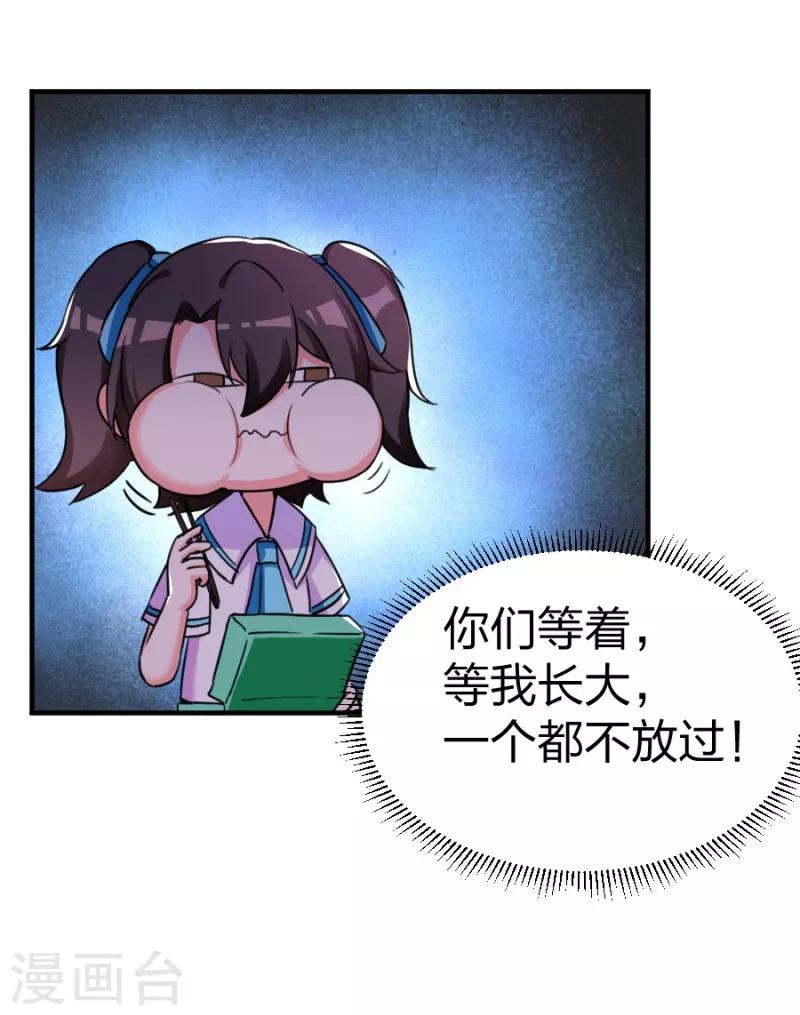 第102话 免费番外之人家要抱抱-第102话