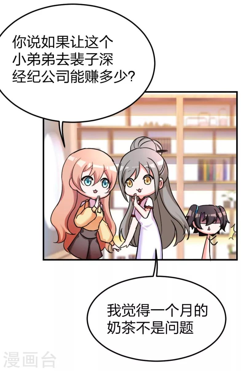 第102话 免费番外之人家要抱抱-第102话