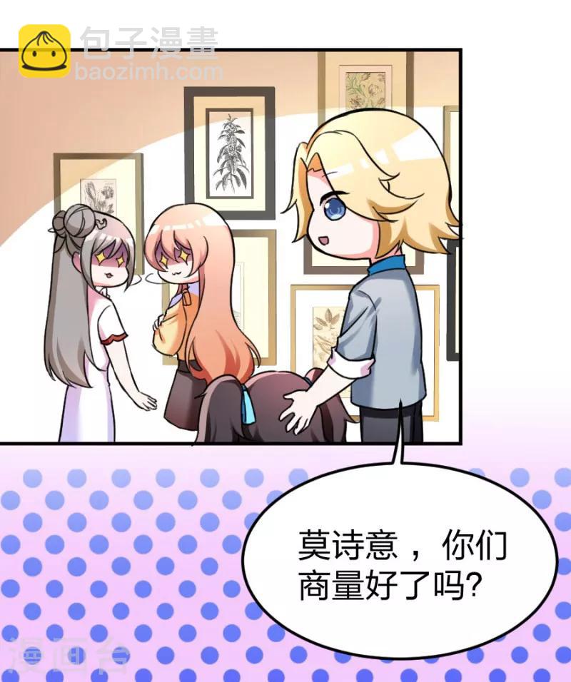 第102话 免费番外之人家要抱抱-第102话