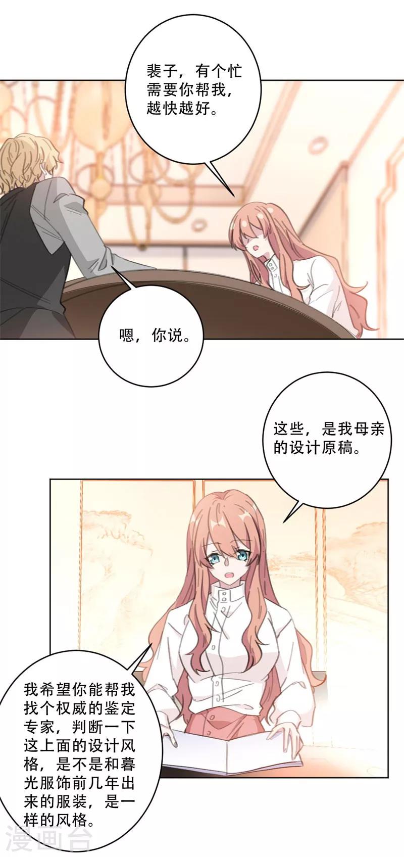 第104话 一些过去的事情-第104话