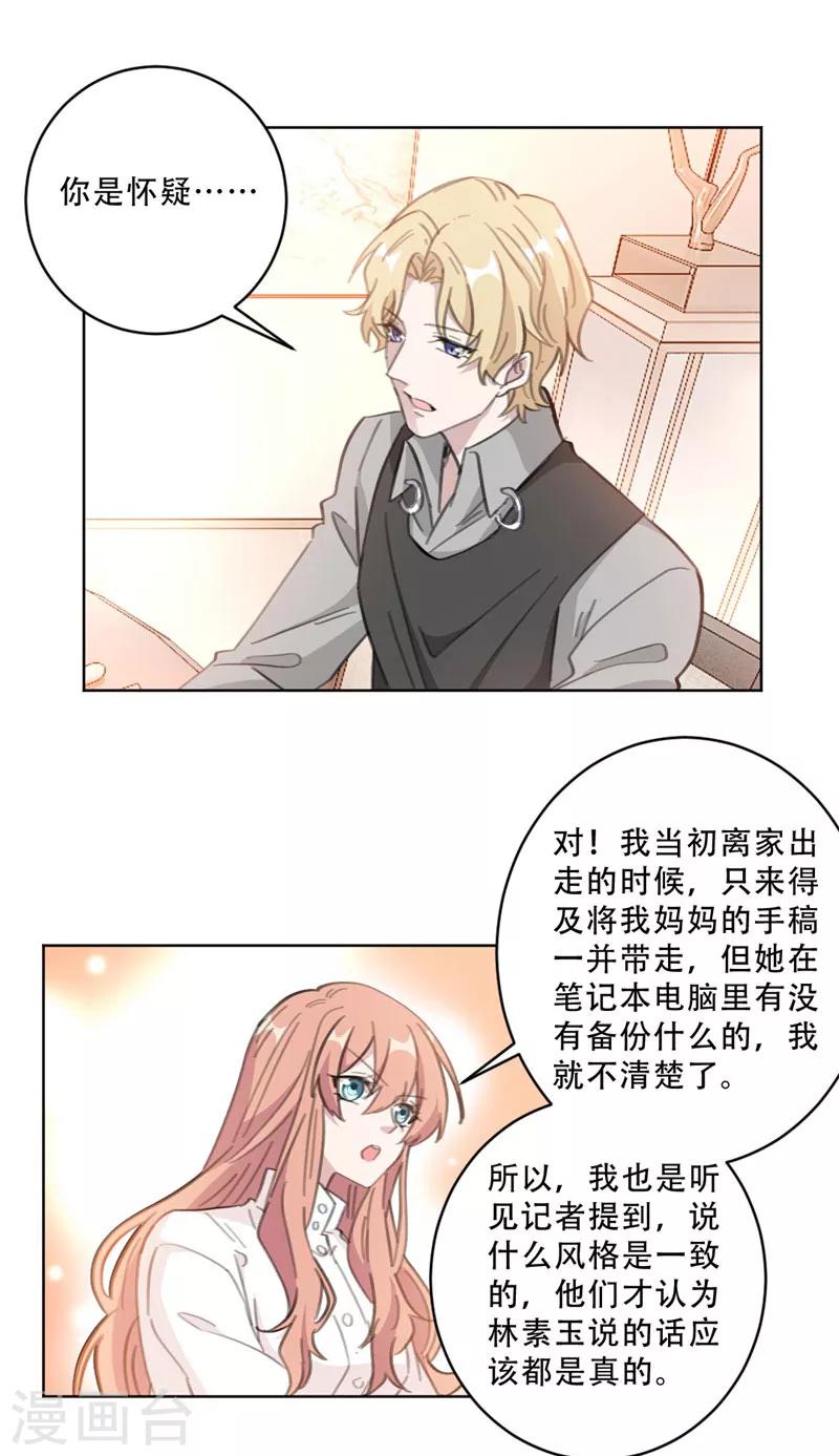 第104话 一些过去的事情-第104话