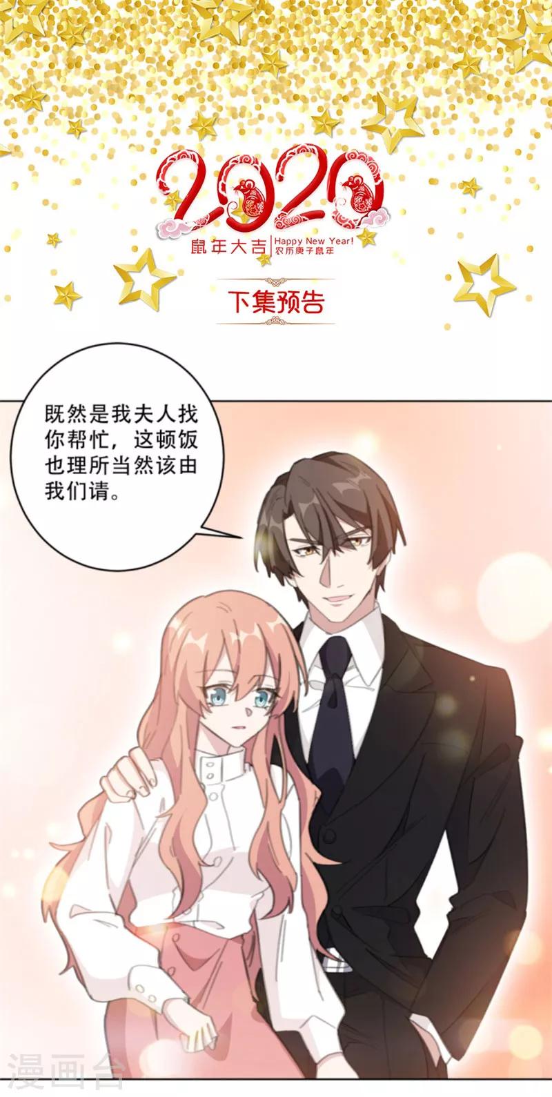 重生暖婚轻轻宠 - 第104话 一些过去的事情 - 2