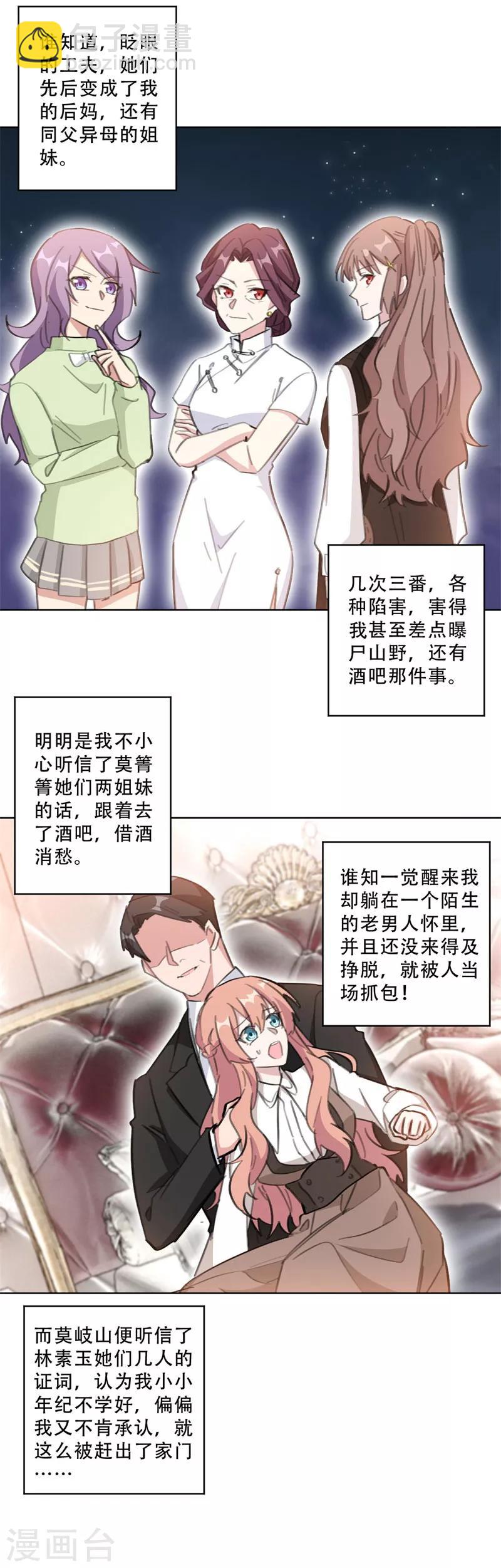 第104话 一些过去的事情-第104话